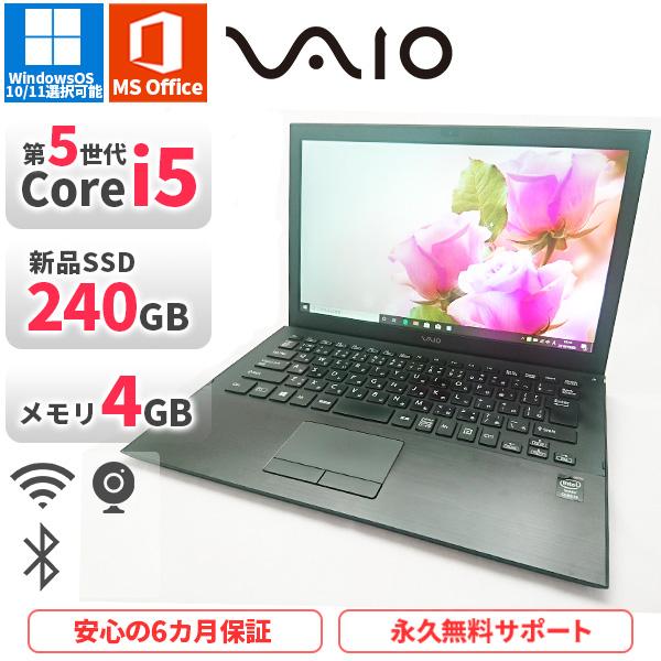 VAIO ノートパソコン SONY VAIO VJP132 第5世代Corei5 Office2021付き