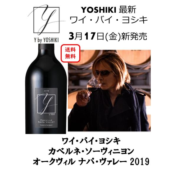 激レア X japan YOSHIKIイベント ワインオープナー2018夏六本木 激レア