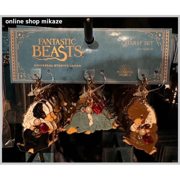 USJ ハリーポッター チャームセット ファンタスティック・ビースト お