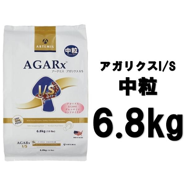 AGARx I/S アーテミス アガリクス 中粒 6.8kg【正規品】 : フォア