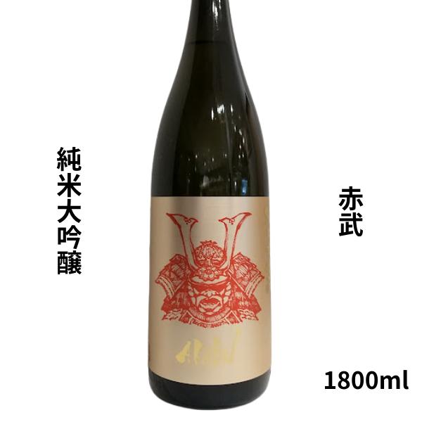 赤武 あかぶ AKABU 純米大吟醸 《火入》1800ml 日本酒 岩手県 赤武酒造