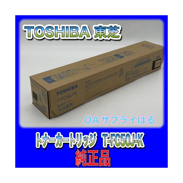 TOSHIBA トナーカートリッジ 各種セット 楽天市場】東芝 トナー