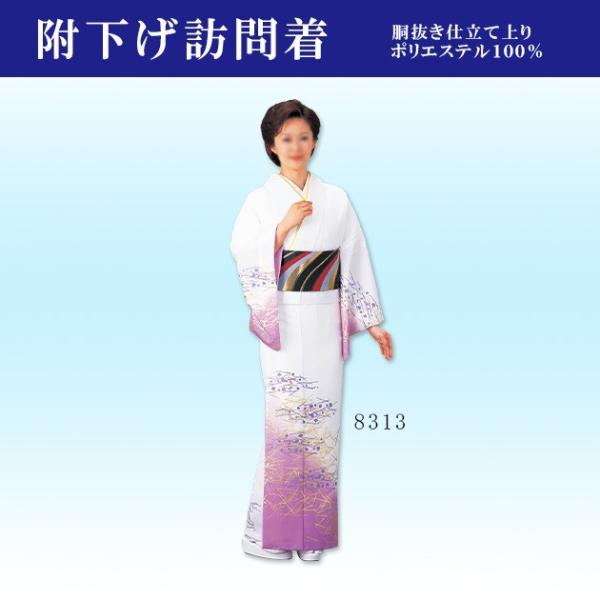 踊り 着物 きもの レディース 女物 胴抜き 仕立上がり 附下訪問着