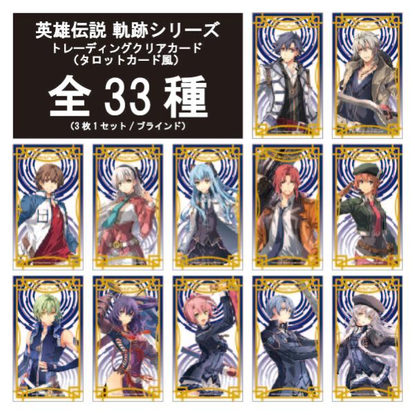 3弾 軌跡 TCG SR 42枚 空の軌跡 閃の軌跡 3弾 軌跡