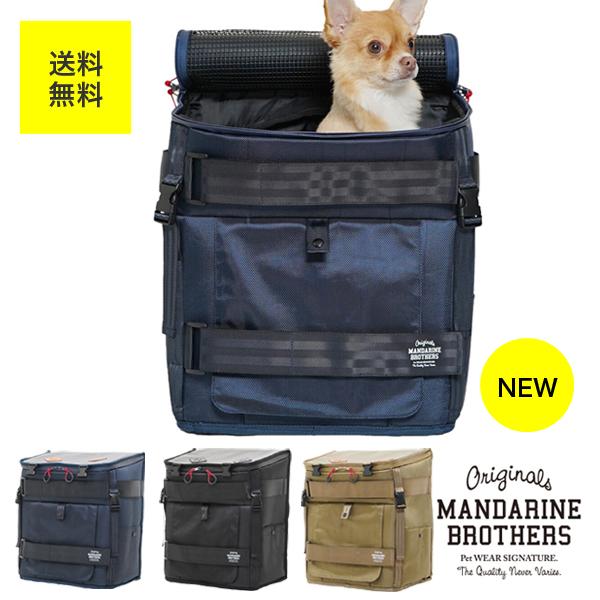 MANDARINE BROTHERS（マンダリンブラザーズ） 犬 スカウト キャリー