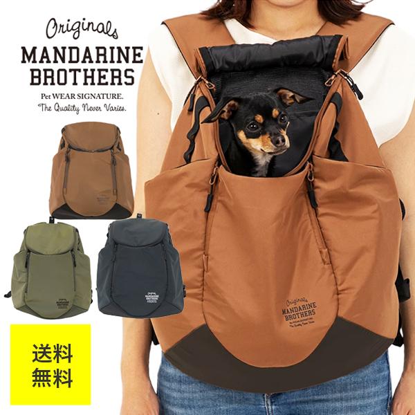 MANDARINE BROTHERS（マンダリンブラザーズ） WINSTON HUG BAG 犬