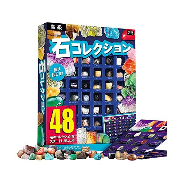 XXTOYS 鉱石標本48種 天然鉱石 宝石おもちゃ 岩石標本 クリスマス