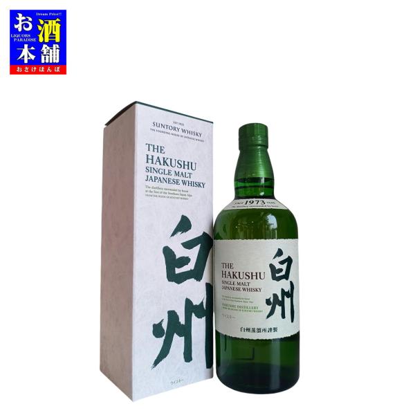 モルト】サントリー 白州 ノンヴィンテージ シングルモルト 700ml 化粧