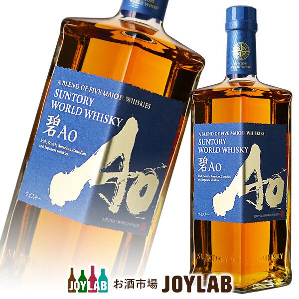 SUNTORY（サントリー） ワールドウイスキー 碧 Ao 700ml 箱なし whisky