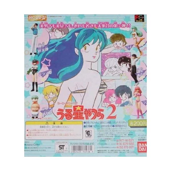 未開封】HG るーみっくわーるど うる星やつら1〜3弾 全19種+台紙 未