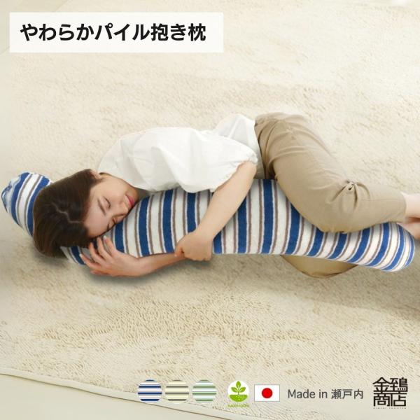 金鵄（きんし） 抱き枕 パイル タオル地 妊婦 授乳クッション 快眠 S字