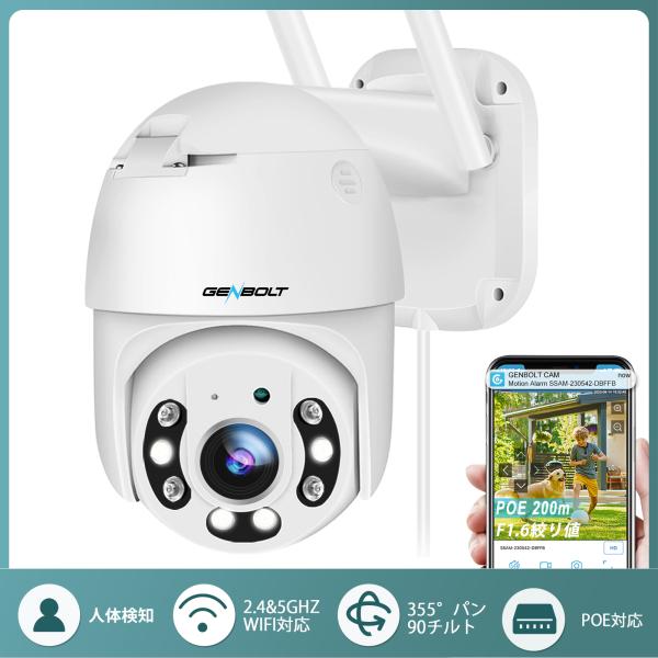 ポイント5％+】防犯カメラ 屋外 Wi-Fi 工事不要 4MP/ 8MP 4K監視カメラ