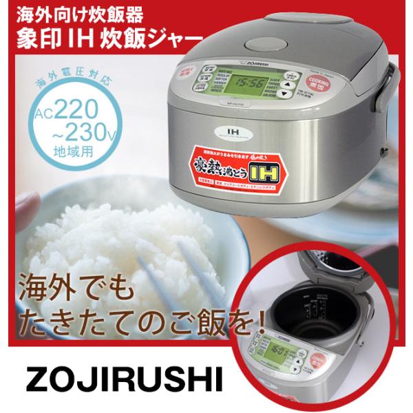 象印（ZOJIRUSHI） 海外向け炊飯器 NP-HLH10-XA IH炊飯ジャー 極め炊き