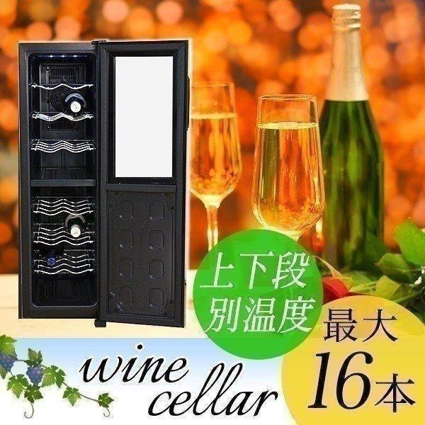 1年保証 ワインセラー 家庭用 ワインクーラー 家庭用ワインセラー 小型