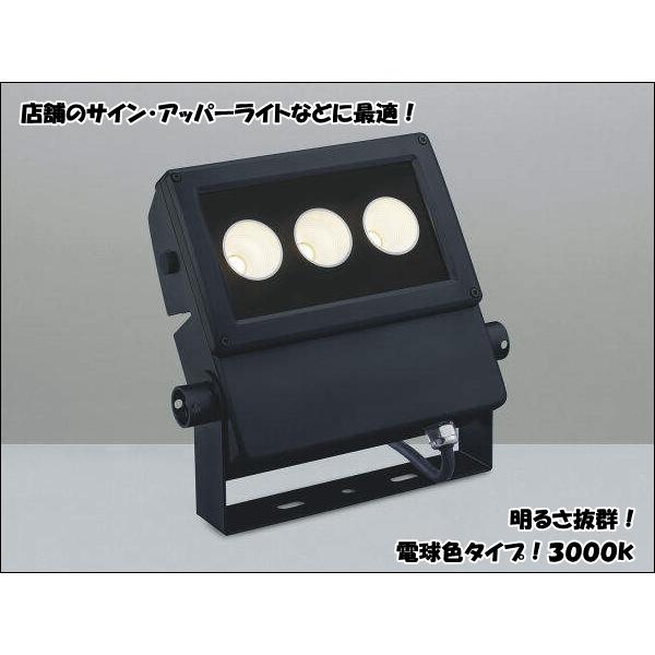 KOIZUMI（コイズミ） （在庫限りの特売品）XU44166L LED投光器 サイン