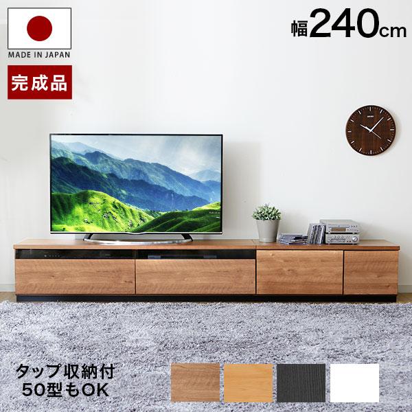 送料込】LOWYA テレビボード テレビ台 240cm ナチュラルウッド モダン