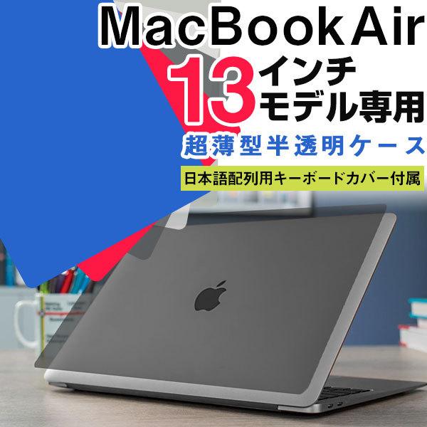 Mac Book Air カバー 保護 13インチ 薄型 マックブック ケース エアー