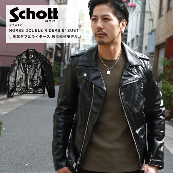 Schott N.Y.C（ショット） 【ポイント10倍】Schott 馬革 ワンスター