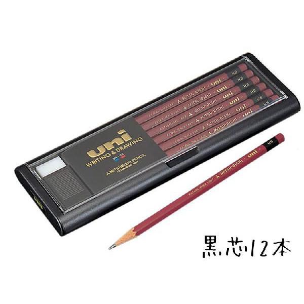 鉛筆 名入れ uni（ユニ） 2B 6B HB B 3B 4B 5B F H 2H 3H 4H 5H 6H 7H