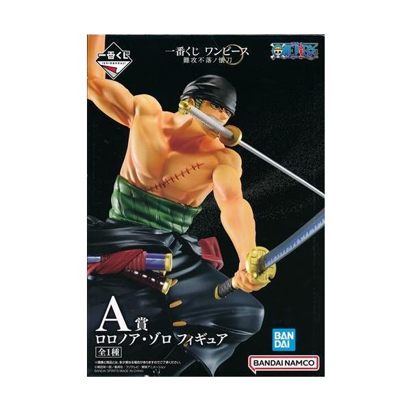 ゾロ リペイント 一品物 ☆ワンピース 一番くじ 難攻不落ノ懐刀A賞