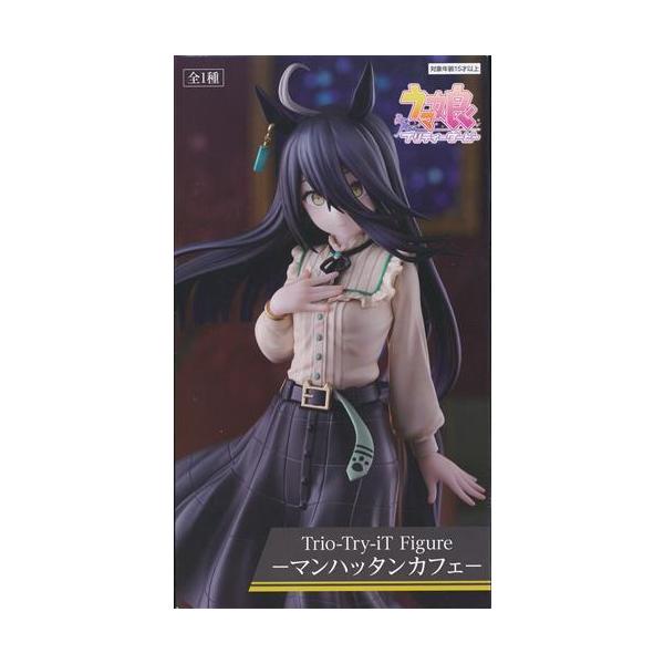 未開封ウマ娘 プリティーダービー Trio-Try-iT Figure -マンハッタン