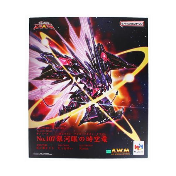 銀河眼の時空竜 「遊☆戯☆王ZEXAL」 ART WORKS MONSTERS ART WORKS