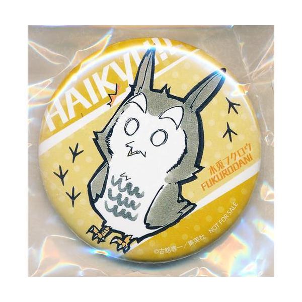 ハイキュー!! 激レア動物ver． 当選品 100名限定 缶バッジ カゲガラス