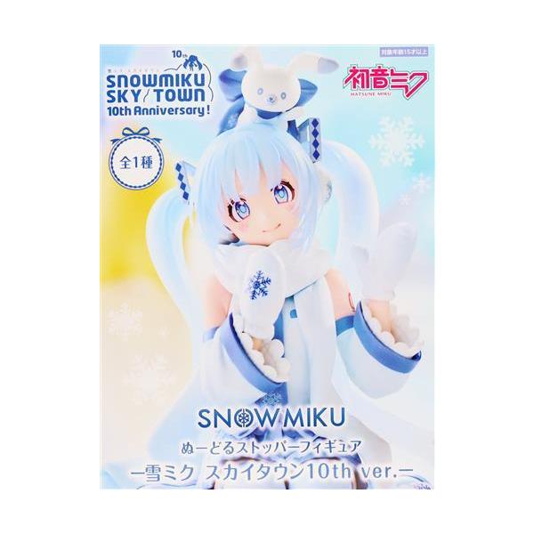 未開封初音ミク ぬーどるストッパーフィギュア -雪ミク スカイタウン