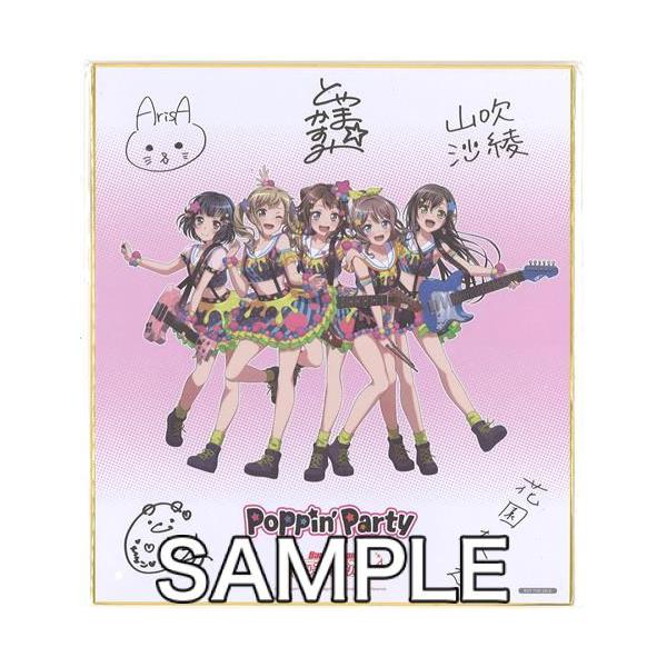 ポピパ 直筆サインポスター Photograph ポピパ サインポスター