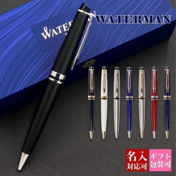 WATERMAN 万年筆・ボールペンセット WATERMAN OFFICIAL SHOP