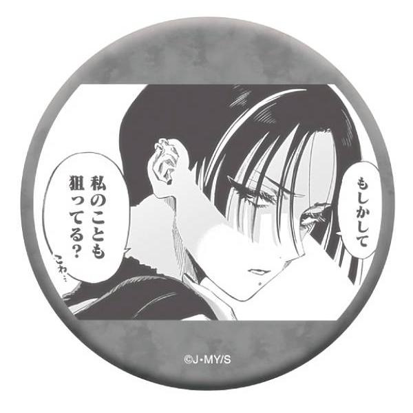 氷見マコト】 マリッジトキシン キャラバッジコレクション : トレカ