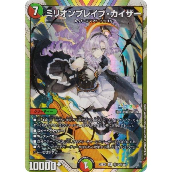 ミリオンブレイブカイザー シークレット 4枚 ミリオンブレイブ