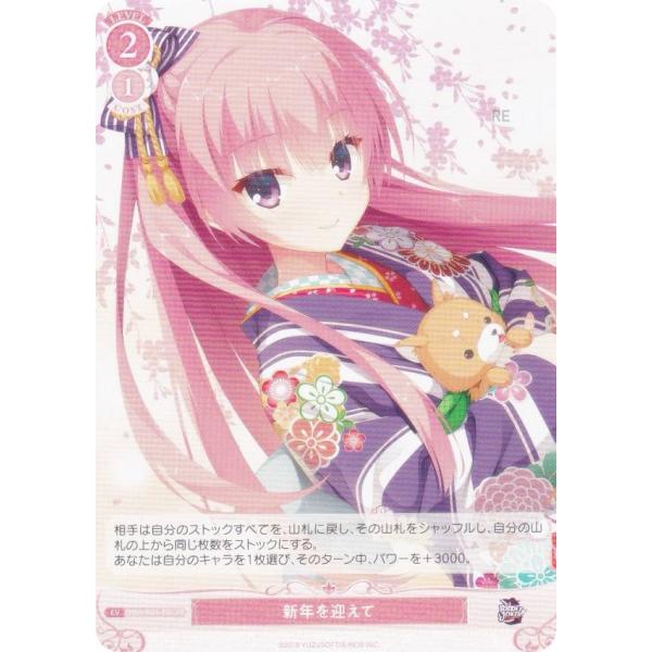 ヴァイスシュヴァルツロゼ PR+ 梅雨空のお出迎え オリエ サイン 夏野