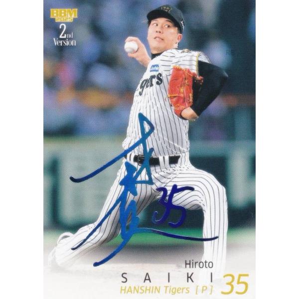 EPOCH 2019 阪神タイガース 才木浩人 直筆サインカード 7枚限定 EPOCH