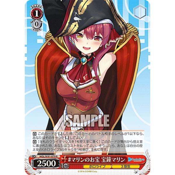 ヴァイスシュヴァルツ SP 未来へと踏み出す一歩 宝鐘マリン PSA 10