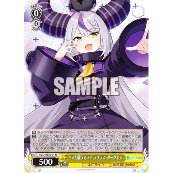 ヴァイスシュヴァルツ キミと願うミライ ラプラス・ダークネス SP