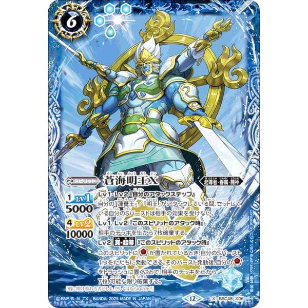 最終値下げ！！！ バトルスピリッツ 蒼海の神域 winner 最終値下げ