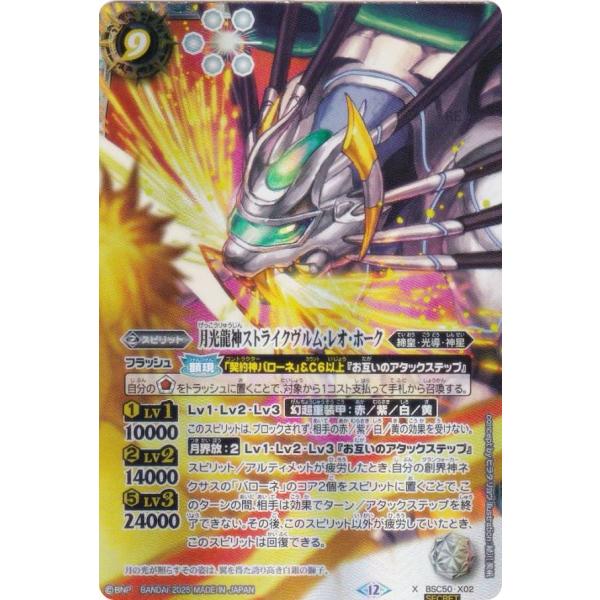 lead-netstore_bsc50262512tts053