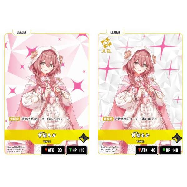 クロススターズ BP02-009/082 甘結もか (LR リーダーレア) Xross Stars