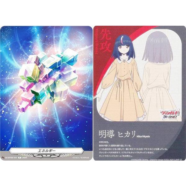 明導ヒカリ ジェネレーター 明導ヒカリエネルギージェネレーターヴァン