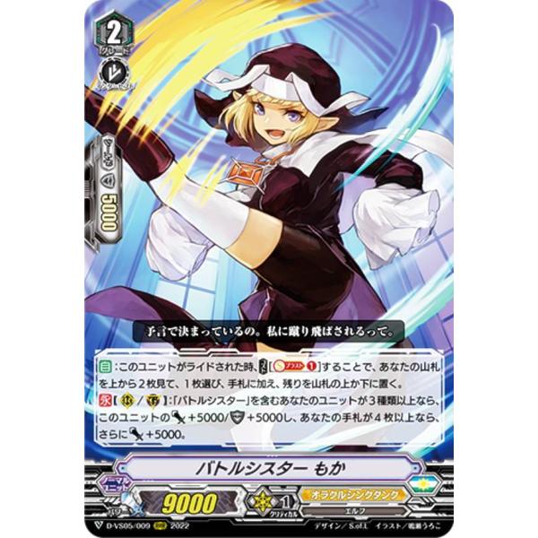 バトルシスター ここあ 4枚 RRR バトルシスターここあ RRR 4枚 D-VS05