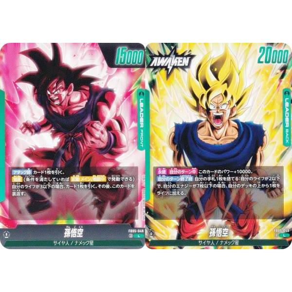 未開封 BT18-001 ドラゴンボール超カードゲーム 孫悟空 ベジータ 未