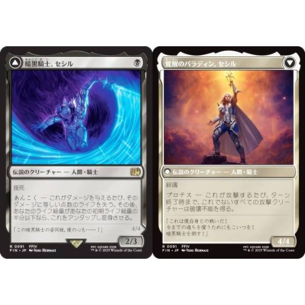 マジックザギャザリング FIN JP 0091 暗黒騎士、セシル / 覚醒の