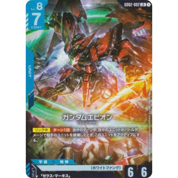 ガンダムカードゲーム ガンダムエピオン LR＋ GD02-002 パラレル 2枚