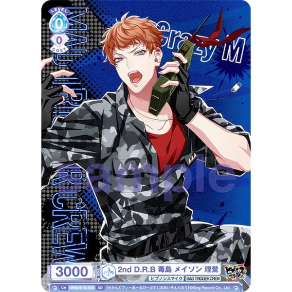 ヒプマイ ヴァイスシュヴァルツ 理鶯 SEC EW02 シークレット ヒプマイ