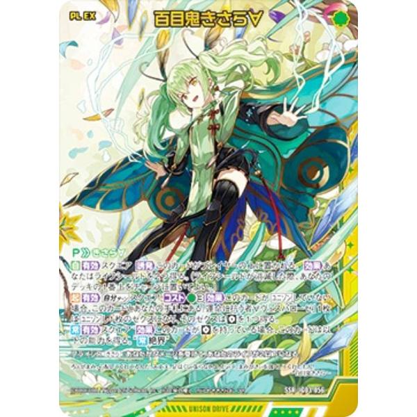 鬼の嫁入り 識 RR 4枚 ヴァイスシュヴァルツ ヴァイス シュヴァルツ