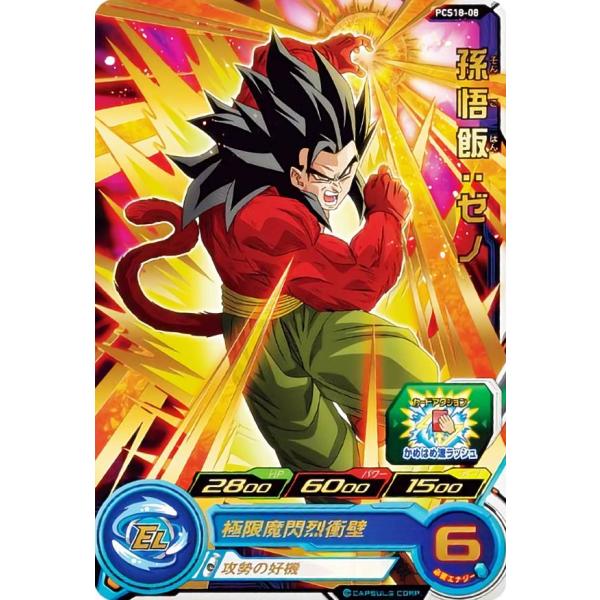 世界で9枚 PSA10 ドラゴンボールヒーローズ 孫悟天 ゼノ プロモ トレカ
