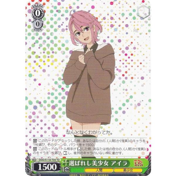 ヴァイスシュヴァルツ アイラ 私は選ばれたんだから pr＋ ヴァイス