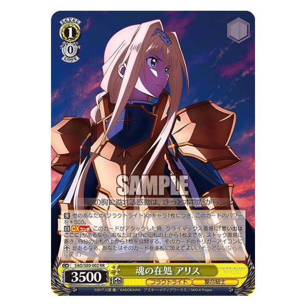 せせらぎに身をゆだね アリス SP PSA10 ヴァイス ヴァイスシュヴァルツ