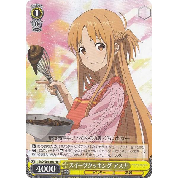 psa10 ヴァイスシュヴァルツ マリンスタイル アスナ SAO プロモ psa10